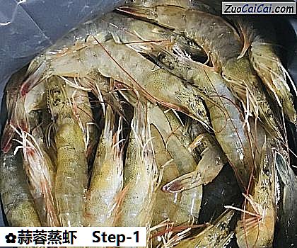 蒜蓉蒸虾做法第一步骤