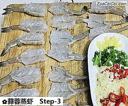 蒜蓉蒸虾做法第三步骤