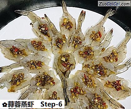 蒜蓉蒸虾做法第六步骤