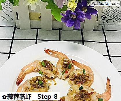 蒜蓉蒸虾成品图4