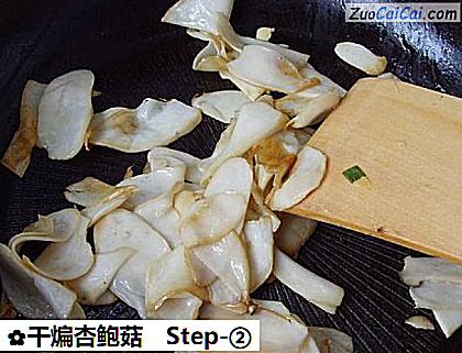 干煸杏鲍菇做法第二步骤