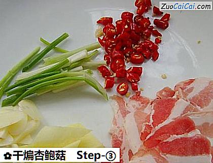 干煸杏鲍菇做法第三步骤