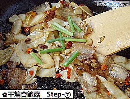 干煸杏鲍菇成品图3