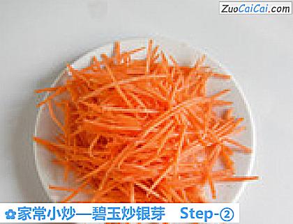 家常小炒做法第二步骤