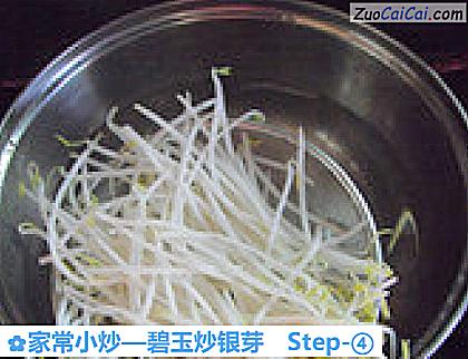 家常小炒做法第四步骤