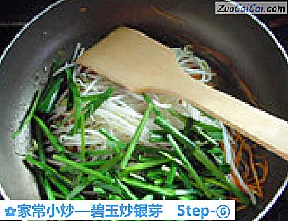 家常小炒做法第六步骤