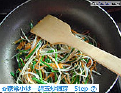 家常小炒做法第七步骤