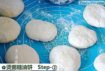 烫面糖油饼做法第二步骤