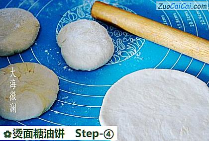 烫面糖油饼做法第四步骤