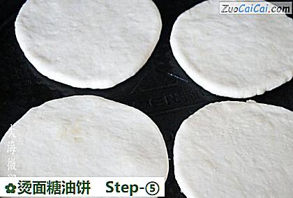 烫面糖油饼做法第五步骤