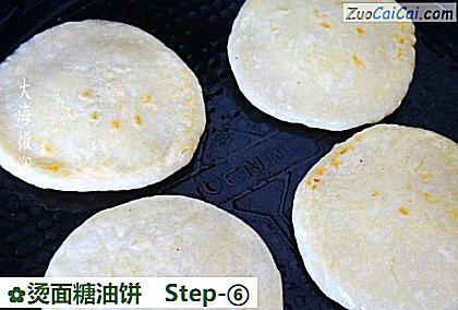 烫面糖油饼做法第六步骤