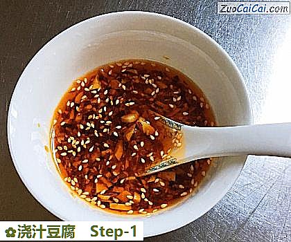 浇汁豆腐做法第一步骤