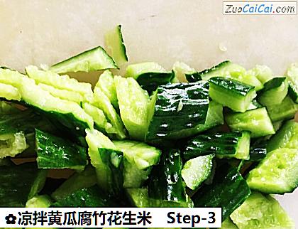 凉拌黄瓜腐竹花生米做法第三步骤