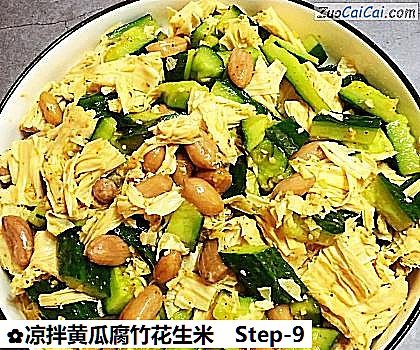 凉拌黄瓜腐竹花生米做法第九步骤