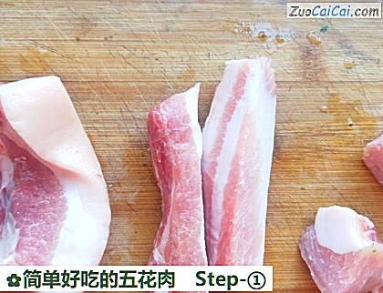 简单好吃的五花肉做法第一步骤