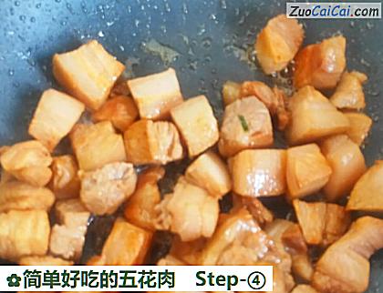 简单好吃的五花肉做法第四步骤