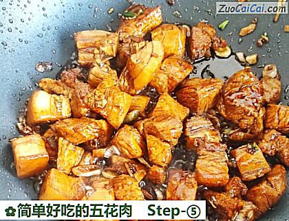 简单好吃的五花肉做法第五步骤