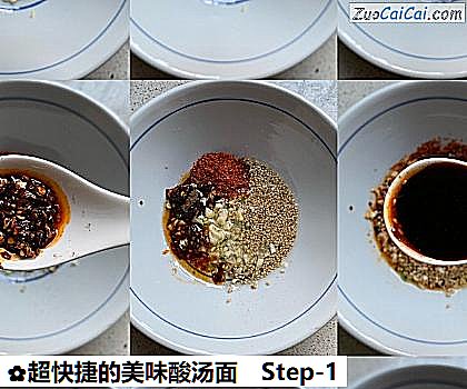 超快捷的美味酸汤面做法第一步骤