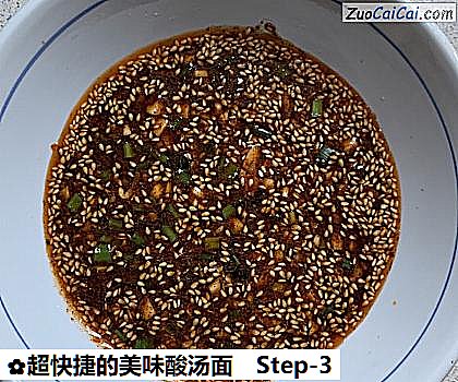 超快捷的美味酸汤面做法第三步骤