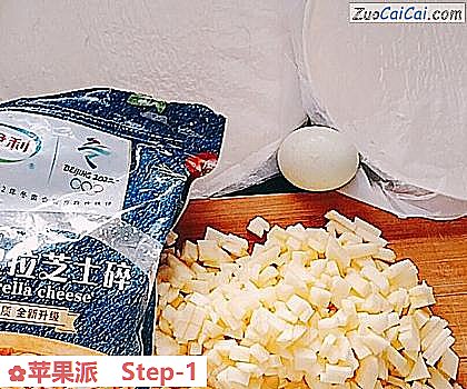 苹果派做法第一步骤