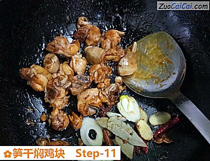 笋干焖鸡块做法第十一步骤