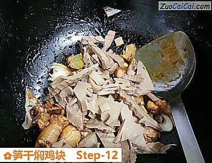 笋干焖鸡块做法第十二步骤