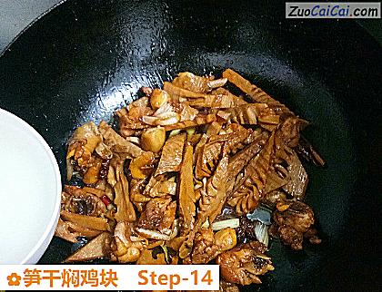 笋干焖鸡块做法第十四步骤