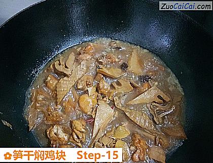 笋干焖鸡块做法第十五步骤