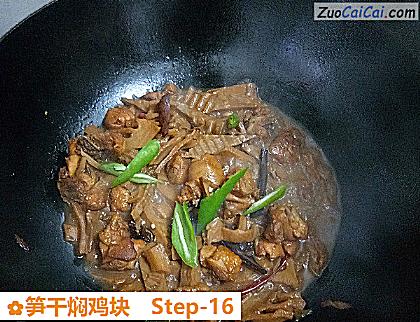 笋干焖鸡块做法第十六步骤