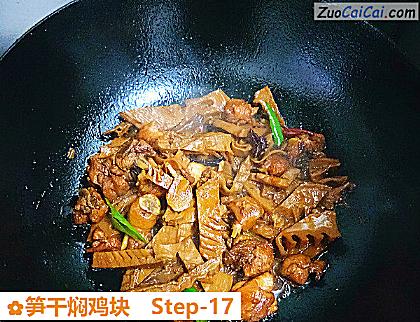 笋干焖鸡块做法第十七步骤