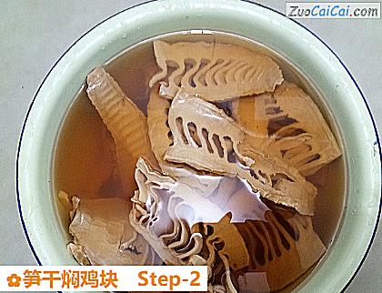 笋干焖鸡块做法第二步骤