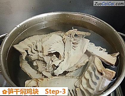 笋干焖鸡块做法第三步骤