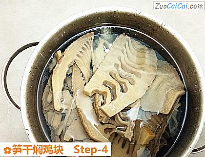 笋干焖鸡块做法第四步骤