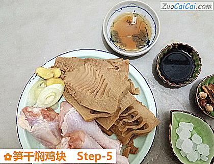 笋干焖鸡块做法第五步骤