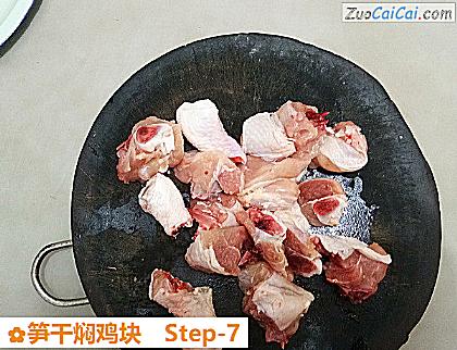 笋干焖鸡块做法第七步骤