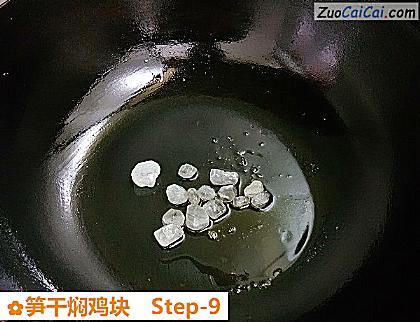 笋干焖鸡块做法第九步骤