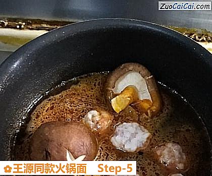 王源同款火锅面做法第五步骤