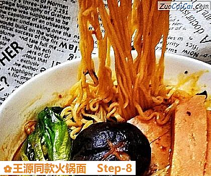 王源同款火锅面做法第八步骤
