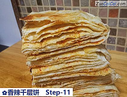 香辣千层饼做法第十一步骤
