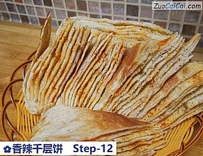 香辣千层饼做法第十二步骤
