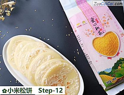 小米松饼做法第十二步骤