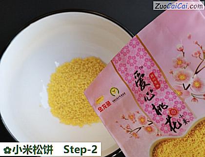 小米松饼做法第二步骤