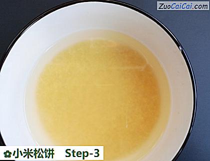 小米松饼做法第三步骤