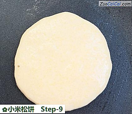 小米松饼做法第九步骤