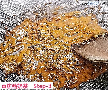 焦糖奶茶做法第三步骤