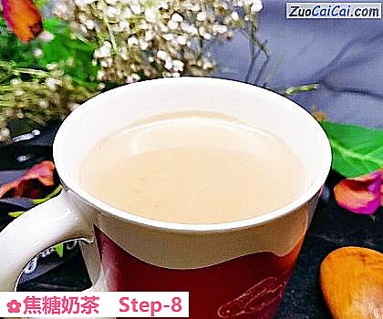 焦糖奶茶做法第八步骤