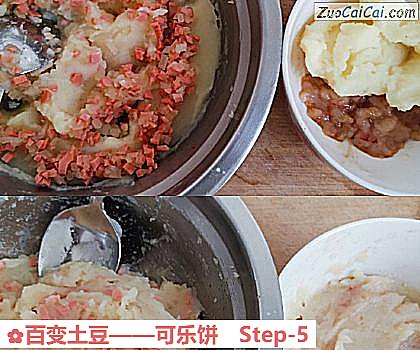 百变土豆做法第五步骤