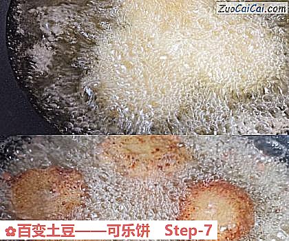 百变土豆做法第七步骤