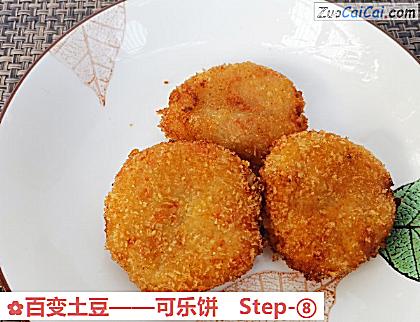 百变土豆做法第八步骤