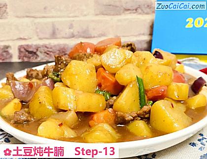 土豆炖牛腩做法第十三步骤
